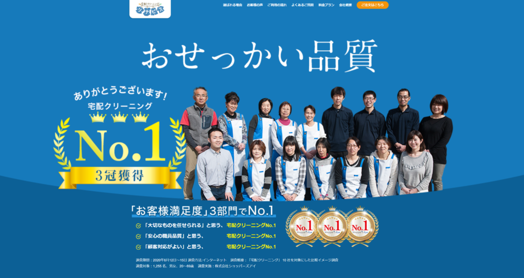 リナビスTOPページ