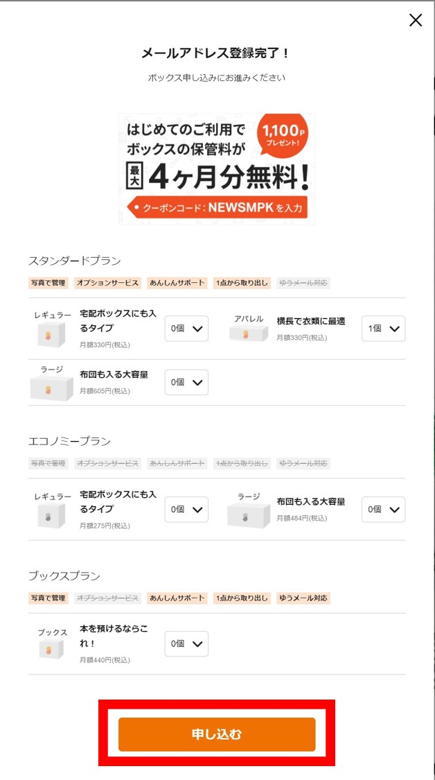 サマポケ初期登録3