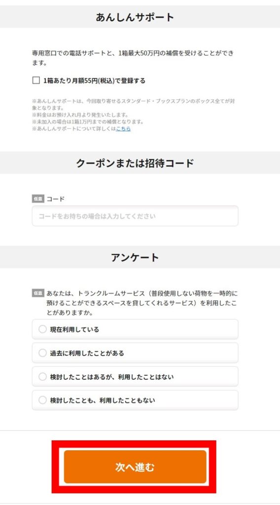 サマポケ初期登録7