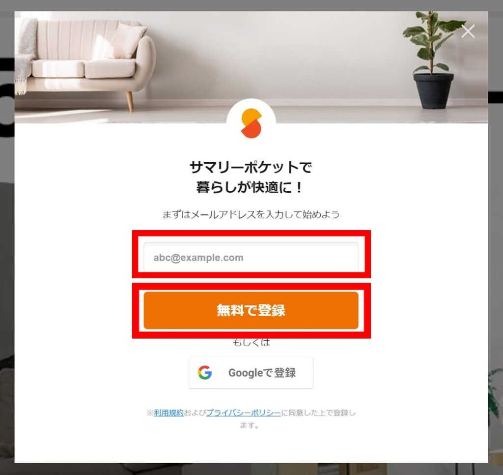 サマポケ初期登録2